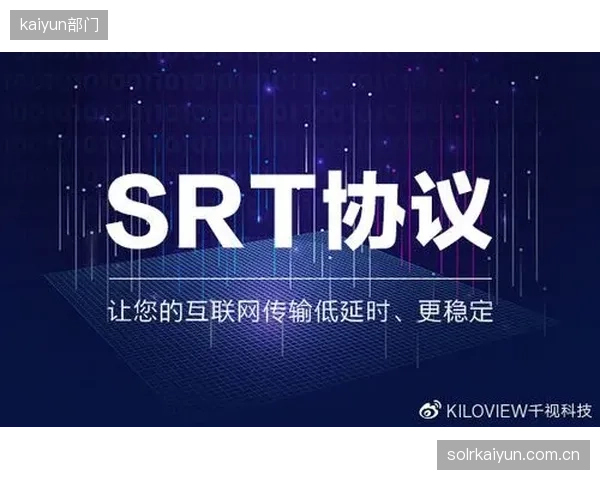 低延时传输技术研发窗口 缩短信号端到端交付时延